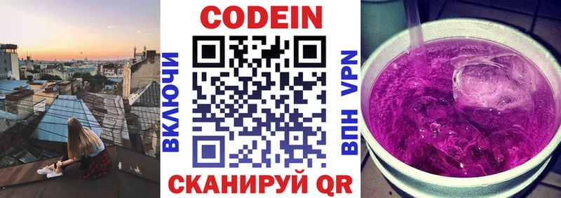 продажа наркотиков  Мариинский Посад  Codein Purple Drank 