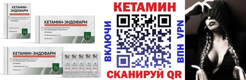 КЕТАМИН VHQ  Мариинский Посад 